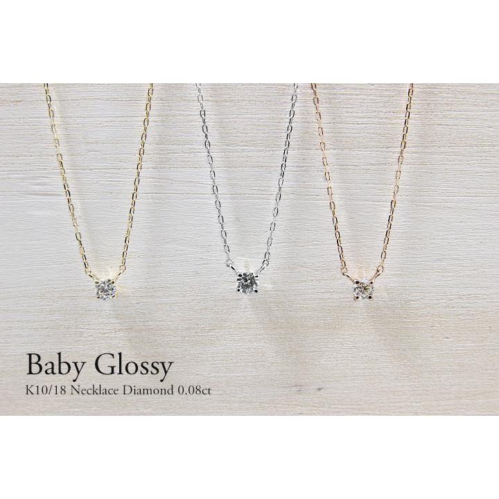 ダイヤモンド ネックレス レディース　18金 0.08ct 4本爪　ホワイトゴールド・ピンクゴールド・イエローゴールド　シンプル　プレゼント　１石　一粒　ギフトの画像