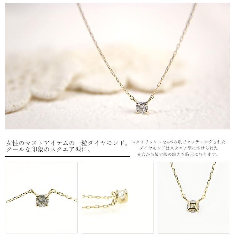 ダイヤモンド ネックレス レディース　18金 0.08ct 4本爪　ホワイトゴールド・ピンクゴールド・イエローゴールド　シンプル　プレゼント　１石　一粒　ギフトの画像