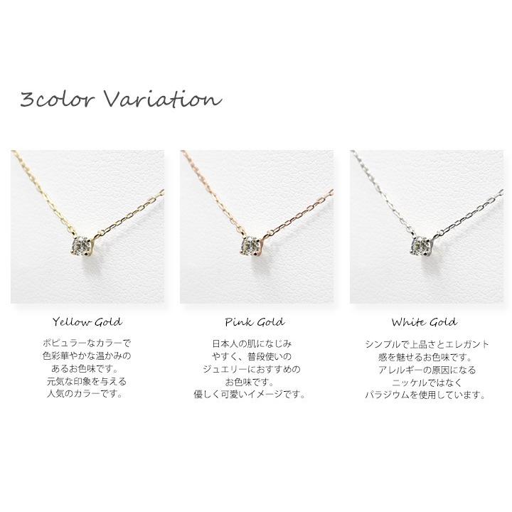 ダイヤモンド ネックレス レディース　18金 0.08ct 4本爪　ホワイトゴールド・ピンクゴールド・イエローゴールド　シンプル　プレゼント　１石　一粒　ギフトの画像