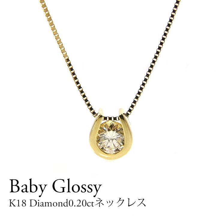 ダイヤモンド ネックレス レディース K18 0.20ct 馬蹄 ホースシュー 1 