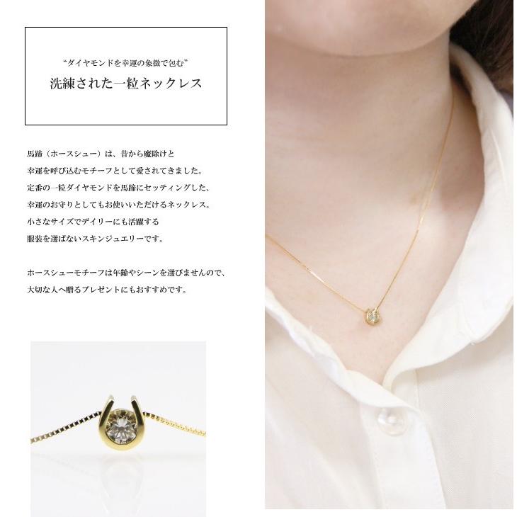 ダイヤモンド ネックレス レディース K18 0.20ct 馬蹄 ホースシュー 1 