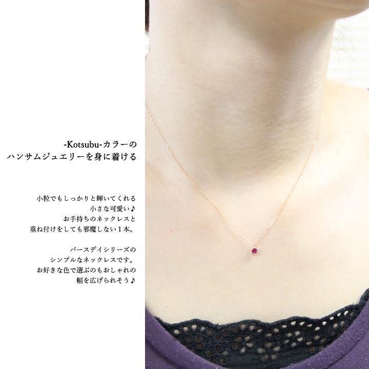 ネックレス レディース K18 ネックレス 誕生石 バースデー 一粒 重ね