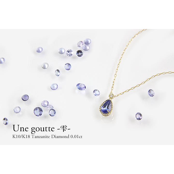 タンザナイト　ネックレス レディース　K18 ネックレス ダイヤモンド0.01ct 12月誕生石 タンザナイト　ペアシェイプ ミル打ち ペンダントの画像