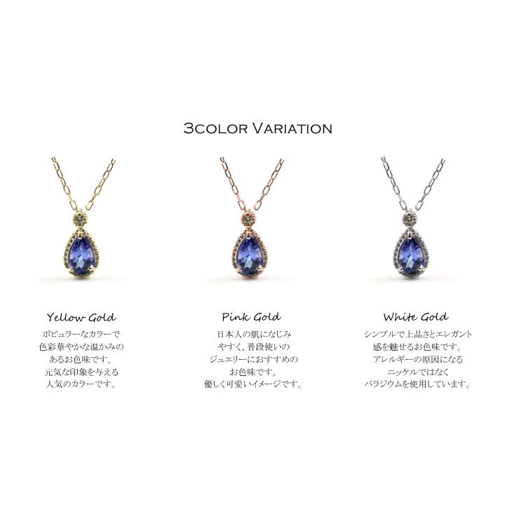 タンザナイト　ネックレス レディース　K18 ネックレス ダイヤモンド0.01ct 12月誕生石 タンザナイト　ペアシェイプ ミル打ち ペンダントの画像