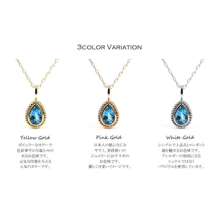 K10 ブルーカラーストーン ネックレス K10 WG ブルートパーズ 