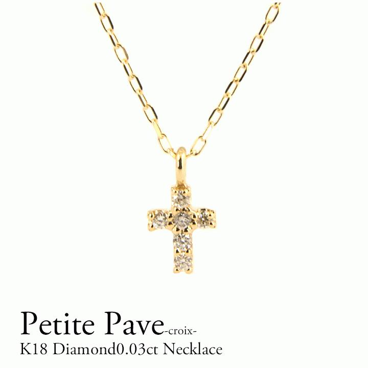 k18ネックレスダイヤパヴェクロスネックレス