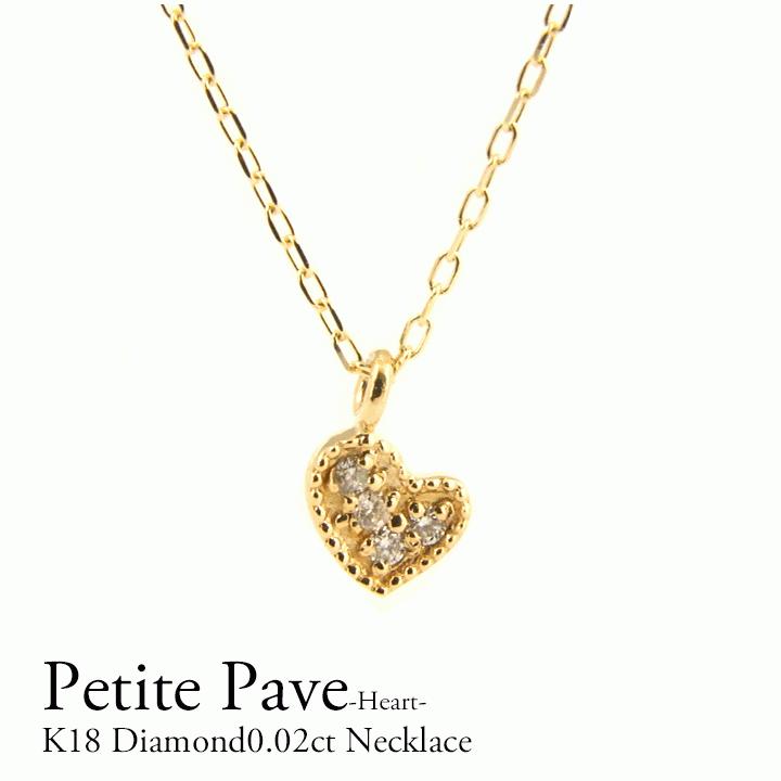 ダイヤモンド ネックレス レディース K18 0.02ct パヴェ ペンダント  