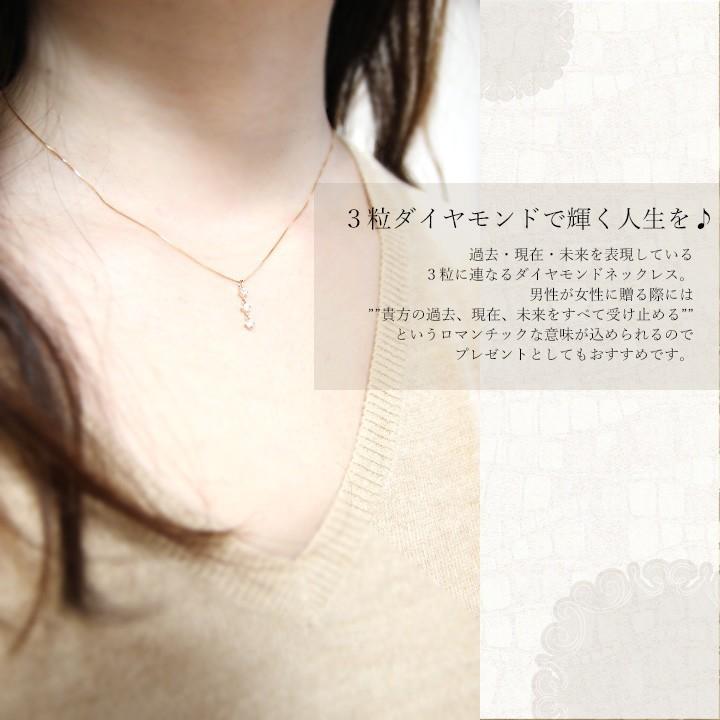 K18 ダイヤモンド 0.15ct ネックレス 3ストーン 3pcs 定番3石 