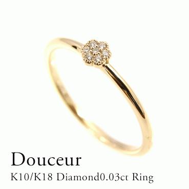 指輪 リング レディース K18 ダイヤモンド0.03ct イエローゴールド 