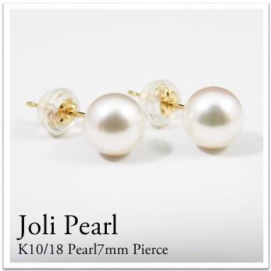 ピアス レディース K18 パールピアス あこや真珠7mm ホワイト ピアス レディース K18 パールピアス あこや真珠7mm ホワイト