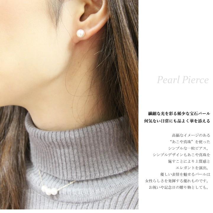 ピアス レディース K10 パールピアス あこやパール7mmホワイトゴールド 