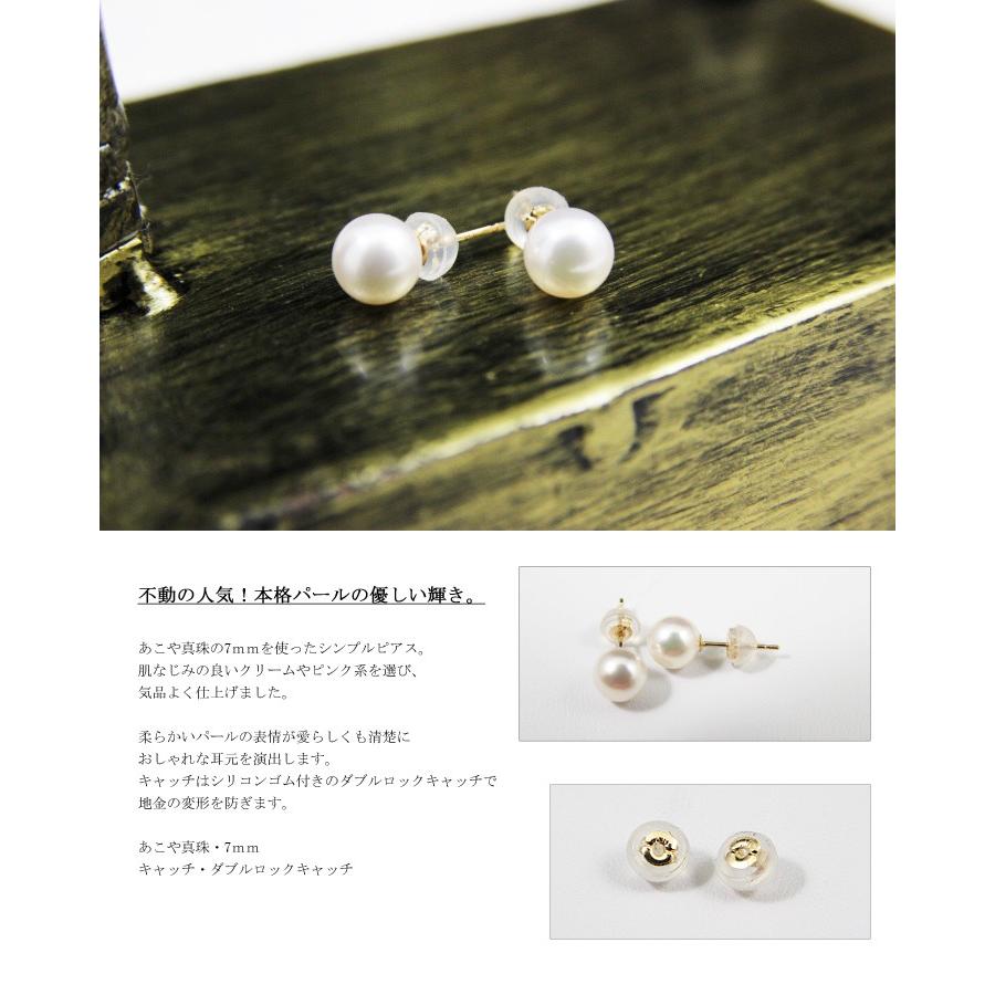 ピアス レディース K10 パールピアス あこやパール7mmホワイトゴールド 