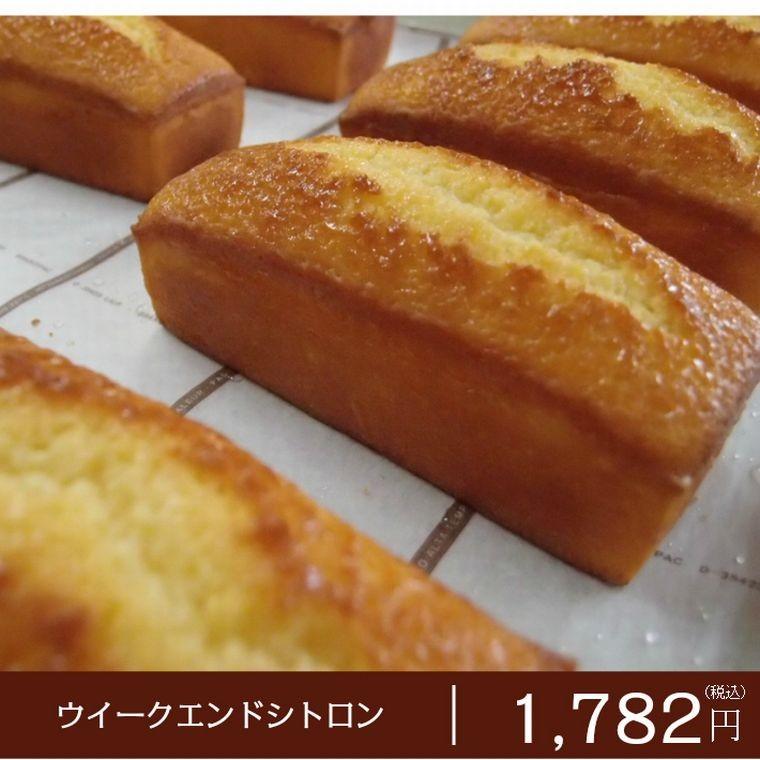 パウンドケーキ ウイークエンドシトロン A 11 横浜フランス菓子プチ フルール 通販 Yahoo ショッピング