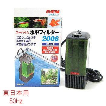 エーハイム 水中フィルター 06 50hz Dt 50 ペットアイテム 通販 Yahoo ショッピング