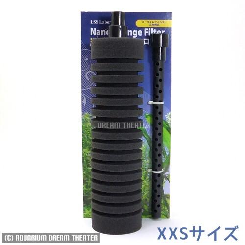 ナノスポンジフィルター ロング Xxsサイズ Nano スポンジフィルター フィルター ポンプ ろ材