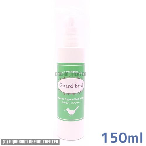 鳥用虫よけスプレー ガードバード 150ml Lakesidecoc Us