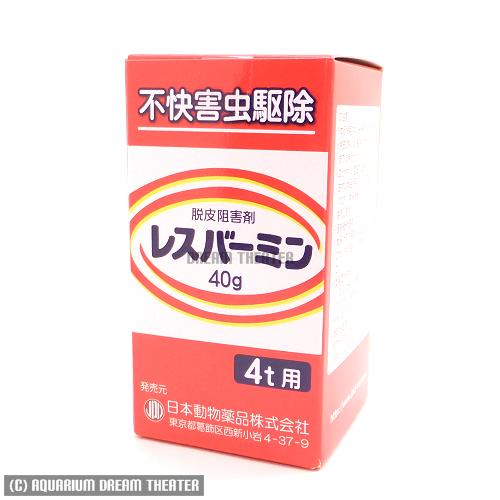 ニチドウ レスバーミン 40g 【ウオジラミ イカリムシ ユスリカ 脱皮阻害】｜petitem