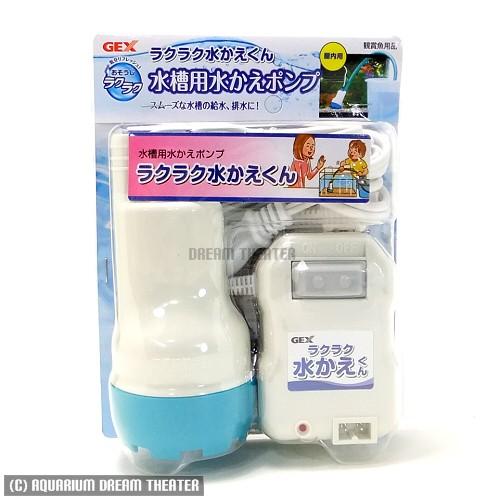 Gex ラクラク水かえくん G006 S ペットアイテム 通販 Yahoo ショッピング