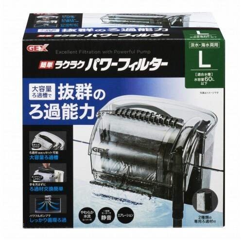 Gex 簡単ラクラクパワーフィルターl 入荷予定