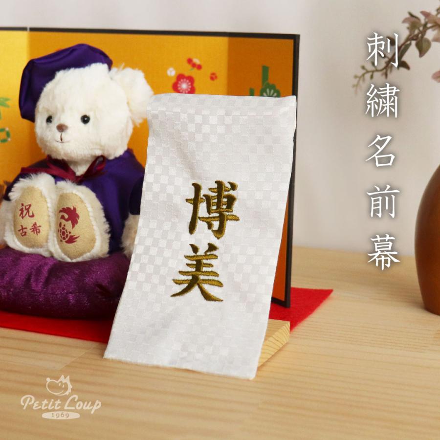 名前旗 男の子 刺繍 五月人形 コンパクト おしゃれ ミニ 端午の節句 飾り 名前札 名前 名入れ 初節句のお祝い 男 お祝い 名前幕 | プティルウ