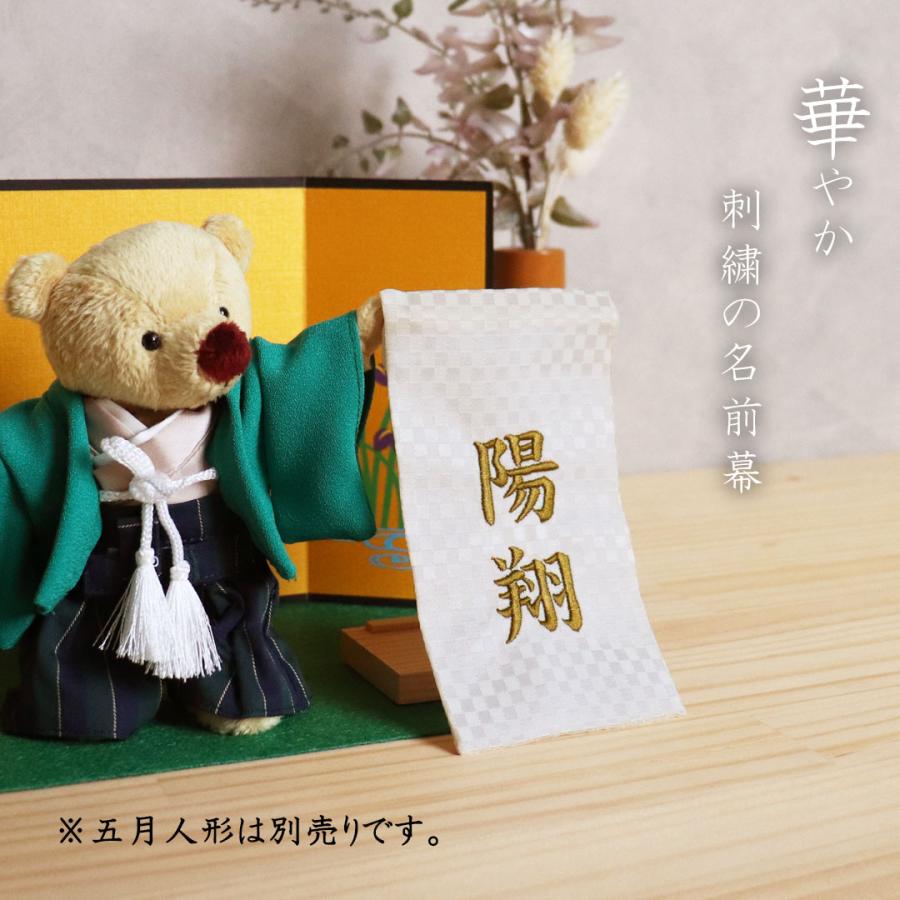 名前旗 男の子 刺繍 五月人形 コンパクト おしゃれ ミニ 端午の節句 飾り 名前札 名前 名入れ 初節句のお祝い 男 お祝い 名前幕 | プティルウ | 01