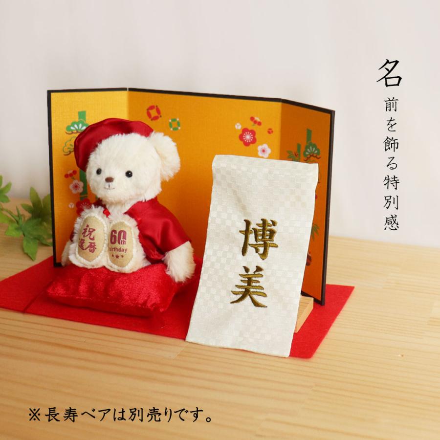 名前旗 男の子 刺繍 五月人形 コンパクト おしゃれ ミニ 端午の節句 飾り 名前札 名前 名入れ 初節句のお祝い 男 お祝い 名前幕 | プティルウ | 02