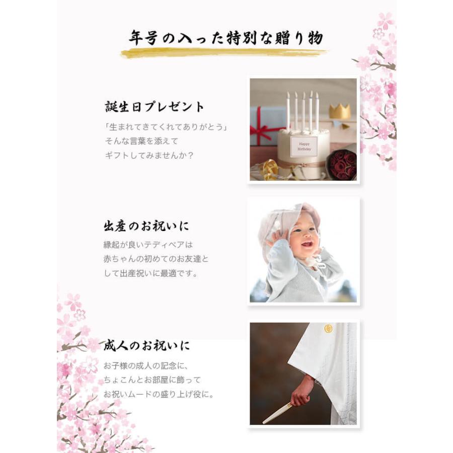 令和ベア 成人のお祝い 出産祝い 誕生日プレゼント 外国人へのお土産 着物 名入れ ぬいぐるみ キーホルダー 名入れ ぬい 人形 テディベア 令和ベア テディベアギフト専門店プティルウ 通販 Yahoo ショッピング