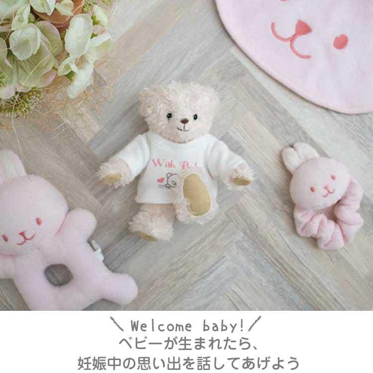 安産お守り 子宝お守り 人形 安産祈願 ぬいぐるみ プレゼント 贈り物 ベア 安産 お守り ウィズベビーベア キーホルダー 名入れ テディベア プティルウ テディベアギフト専門店プティルウ 通販 Yahoo ショッピング
