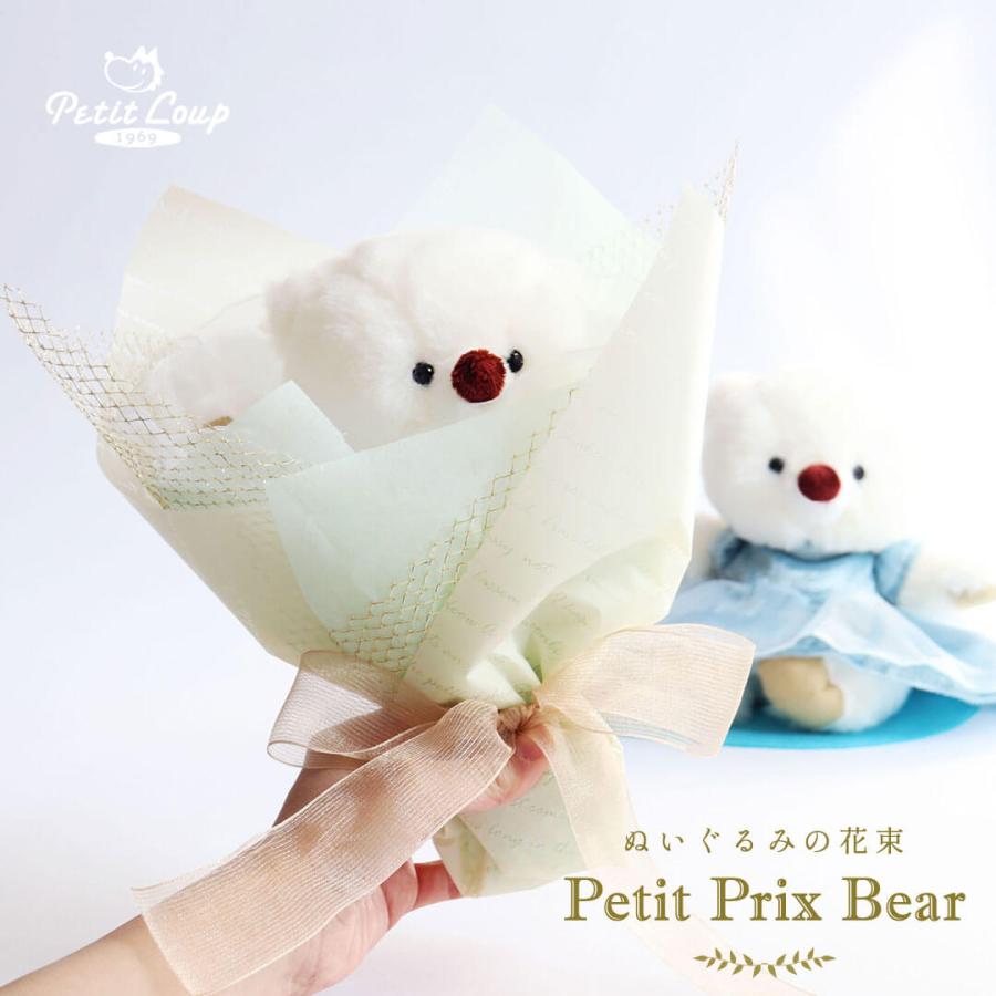 ブーケ 結婚式 両親へのプレゼント 誕生日 メッセージ 名入れ バレエ ピアノ 発表会 プレゼント 花束 クマ束 フラワー 進学祝い ぬいぐるみ くま プチプリベア :11401:テディベアギフト専門店プティルウ - 通販 - Yahoo!ショッピング ブーケ 結婚式 両親へのプレゼント 誕生日 メッセージ 名入れ バレエ ピアノ 発表会 プレゼント 花束 クマ束 フラワー 進学祝い ぬいぐるみ くま プチプリベア :11401:テディベアギフト専門店プティルウ - 通販 - Yahoo!ショッピング