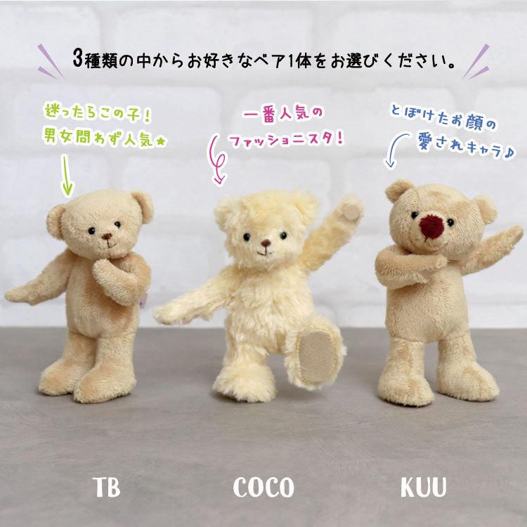 誕生日 メッセージ 子供 孫へ 面白い 誕生日プレゼント 女性 30代 女友達 代 40代 母 50代 癒やし ぬいぐるみ 身長12cm スタイリングベア ぬい ぬい撮り 114 テディベアギフト専門店プティルウ 通販 Yahoo ショッピング