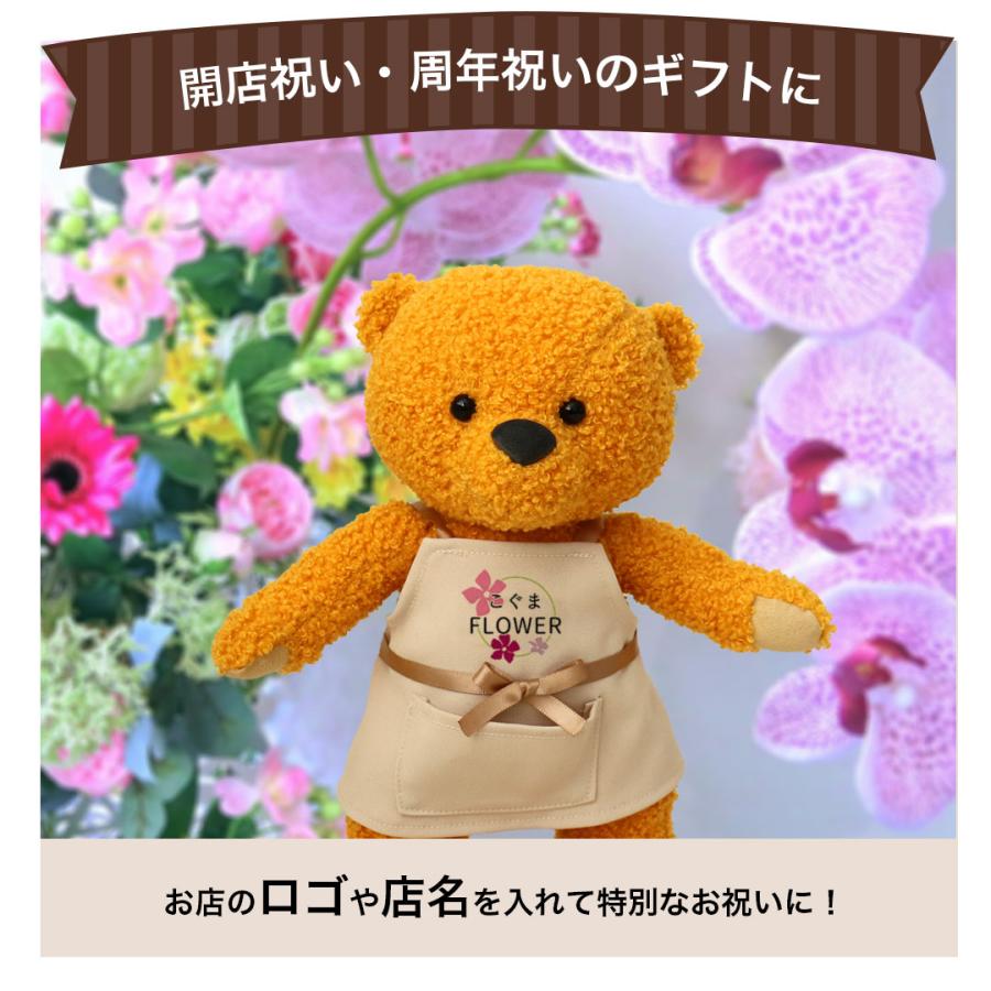 プティルウ（Petit Loup） 開店祝い 花以外 サロン カフェ エステ