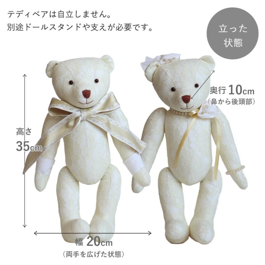 アンティークテディベアカップル プティルウ（Petit Loup） ウェルカムスペース クラシック
