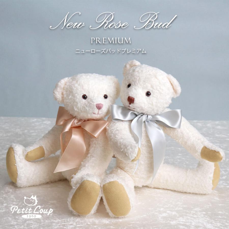 プティルウ（Petit Loup） 結婚祝い 出産祝い テディベア ぬいぐるみ