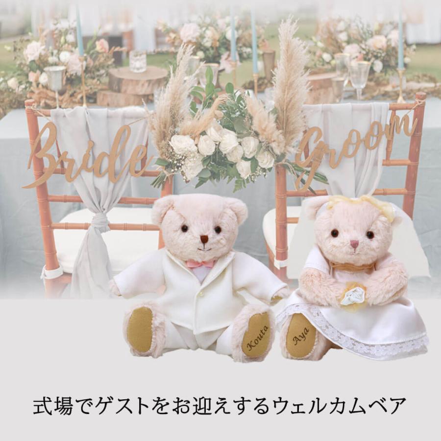 市場 7 18 記念品 結婚記念 名入れ付 ウェルカムドール 入籍祝い カジュアルウェディングベア 結婚式 プレゼント 09 59迄ポイント5倍
