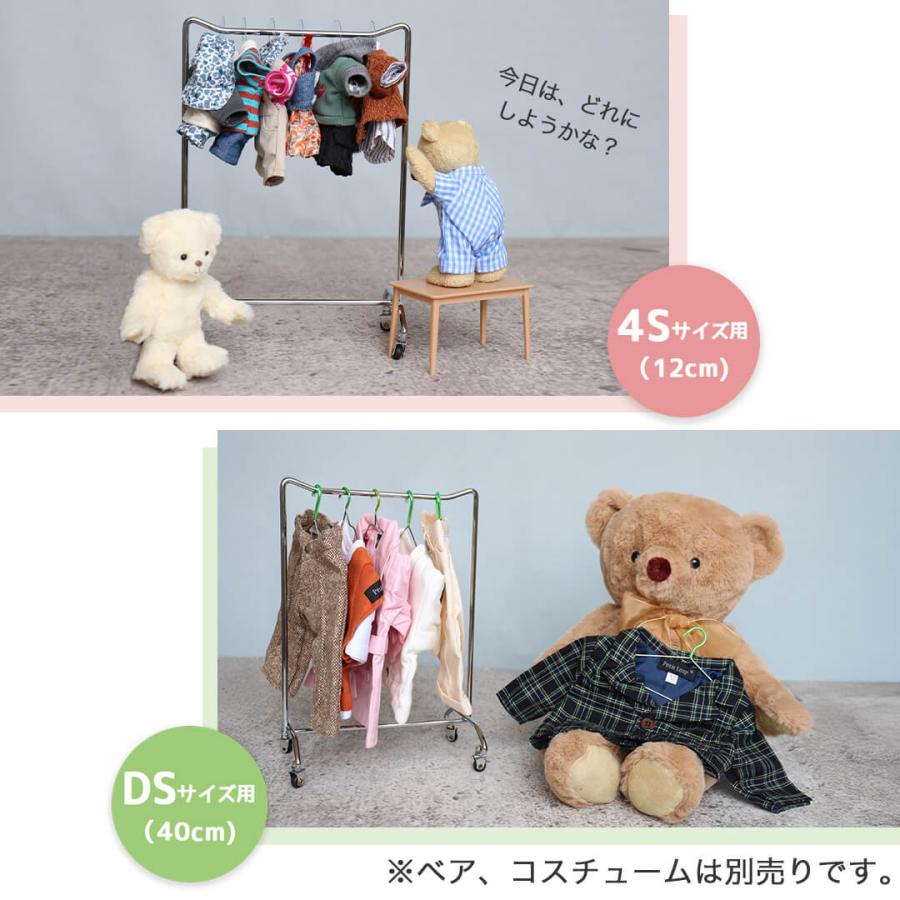 プティルウ（Petit Loup） ぬいぐるみ用 服 収納ラック ハンガーラック