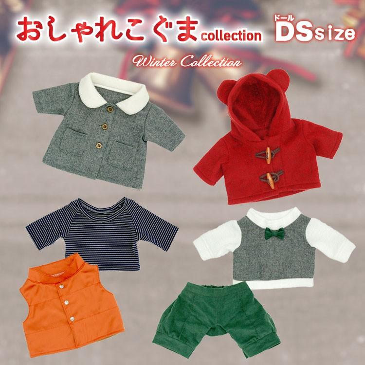 プティルウ（Petit Loup） ぬいぐるみ 服 おしゃれ 着せ替え 洋服