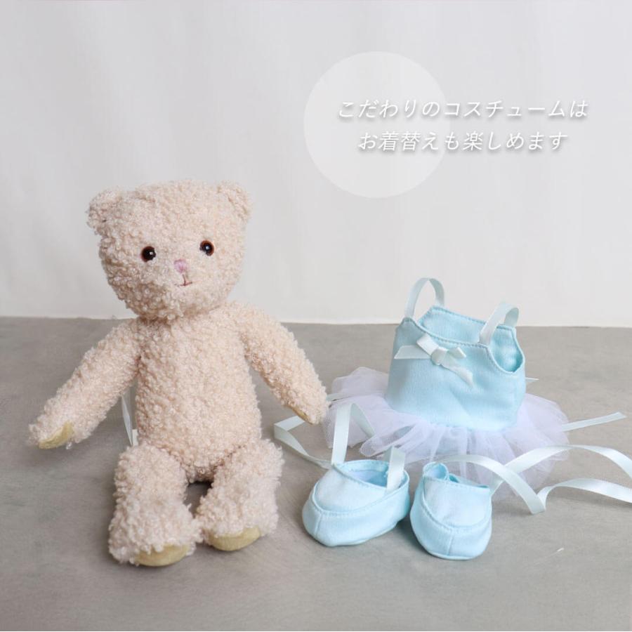 プティルウ（Petit Loup） テディベア ぬいぐるみ くま 発表会
