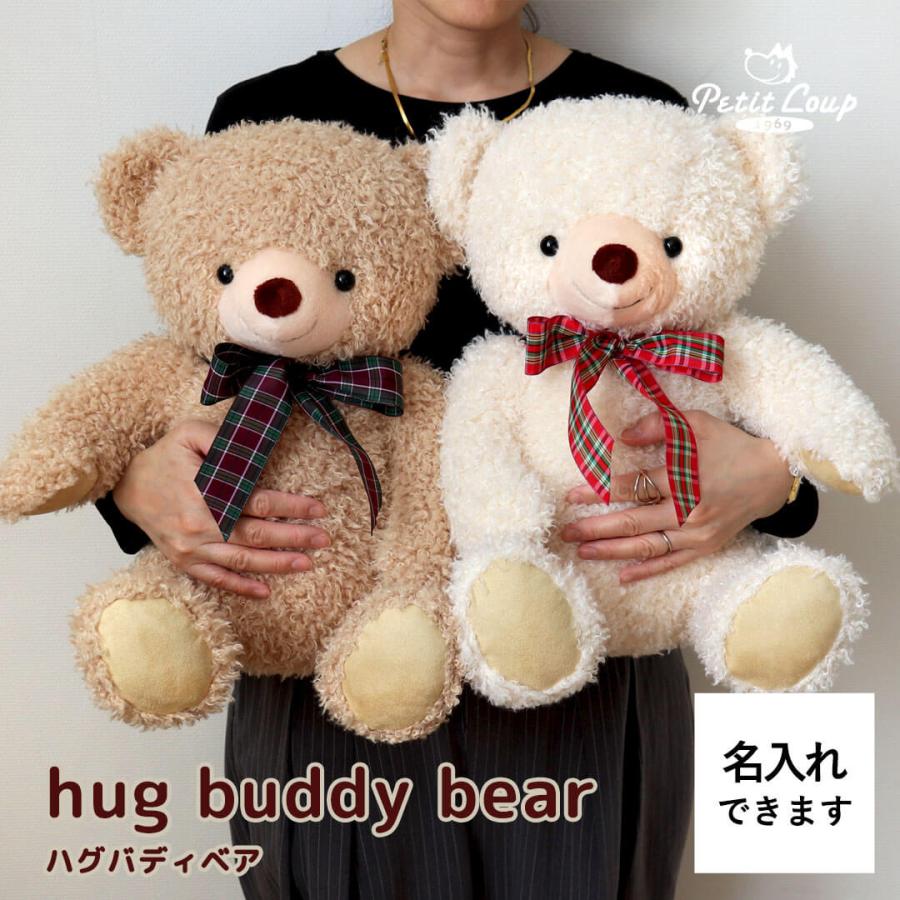 プティルウ（Petit Loup） ぬいぐるみ 大きい くま 名入れ 誕生日