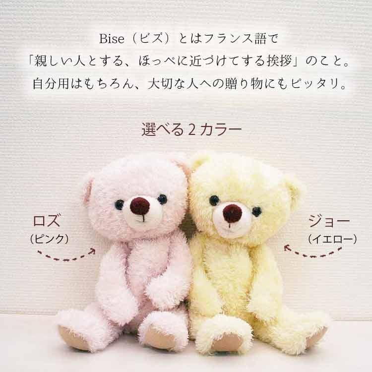 誕生日 メッセージ 子供 孫へ 面白い 誕生日プレゼント 女性 30代 女友達 代 40代 母 50代 ぬいぐるみ 名入れ テディベア Joe Rose 身長約22cm 3s 3472 テディベアギフト専門店プティルウ 通販 Yahoo ショッピング