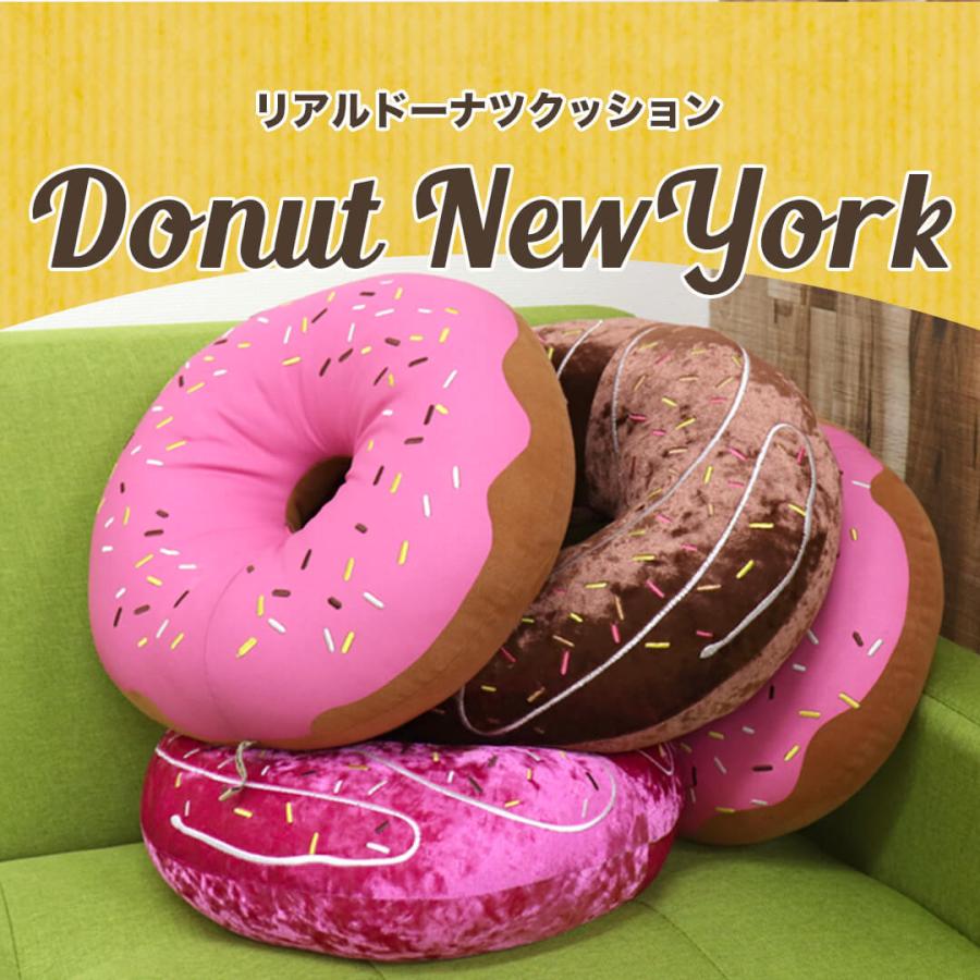 誕生日プレゼント 送料無料 テレワーク 腰痛緩和 出産祝い ざぶとん 座布団 ドーナツクッション かわいい ドーナツニューヨーク テディベアギフト専門店プティルウ 通販 Yahoo ショッピング