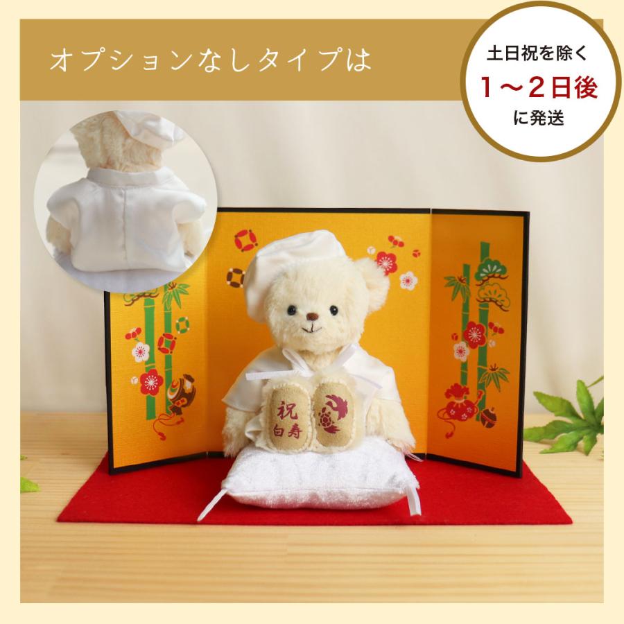 プティルウ（Petit Loup） 白寿のお祝い ちゃんちゃんこ 白寿祝い 白寿