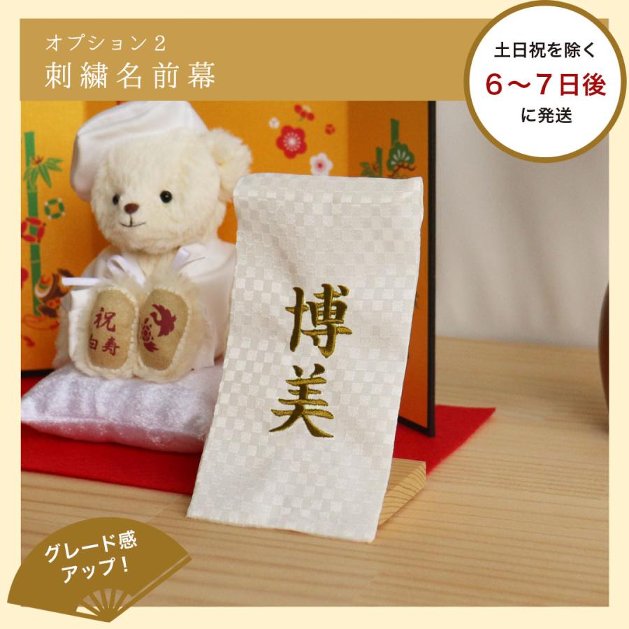 プティルウ（Petit Loup） 白寿のお祝い ちゃんちゃんこ 白寿祝い 白寿