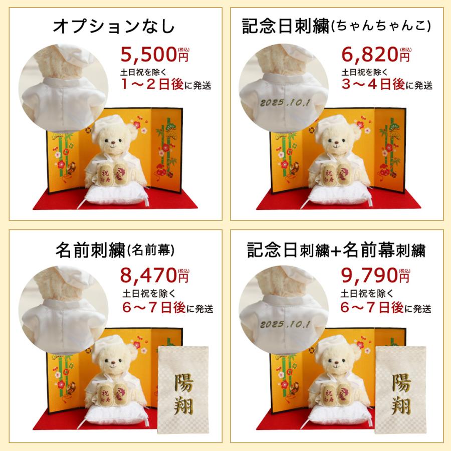 【新品限定】99歳白寿祝い(正絹梅牡丹竹合わせ)ちゃんちゃんこ3点セット プティルウ（Petit Loup） 白寿のお祝い ちゃんちゃんこ 白寿祝い 白寿