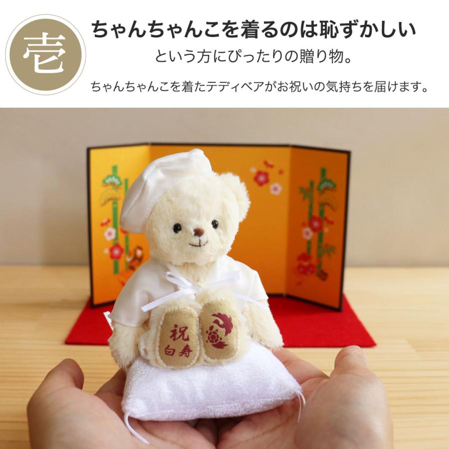 プティルウ（Petit Loup） 白寿のお祝い ちゃんちゃんこ 白寿祝い 白寿