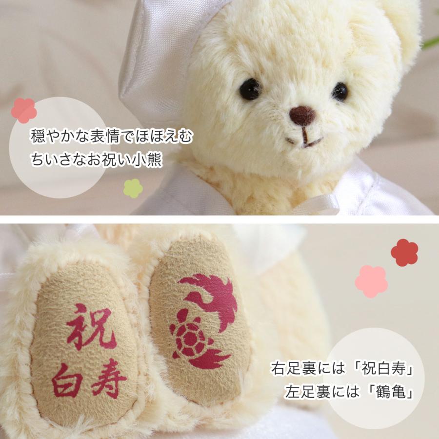 プティルウ（Petit Loup） 白寿のお祝い ちゃんちゃんこ 白寿祝い 白寿