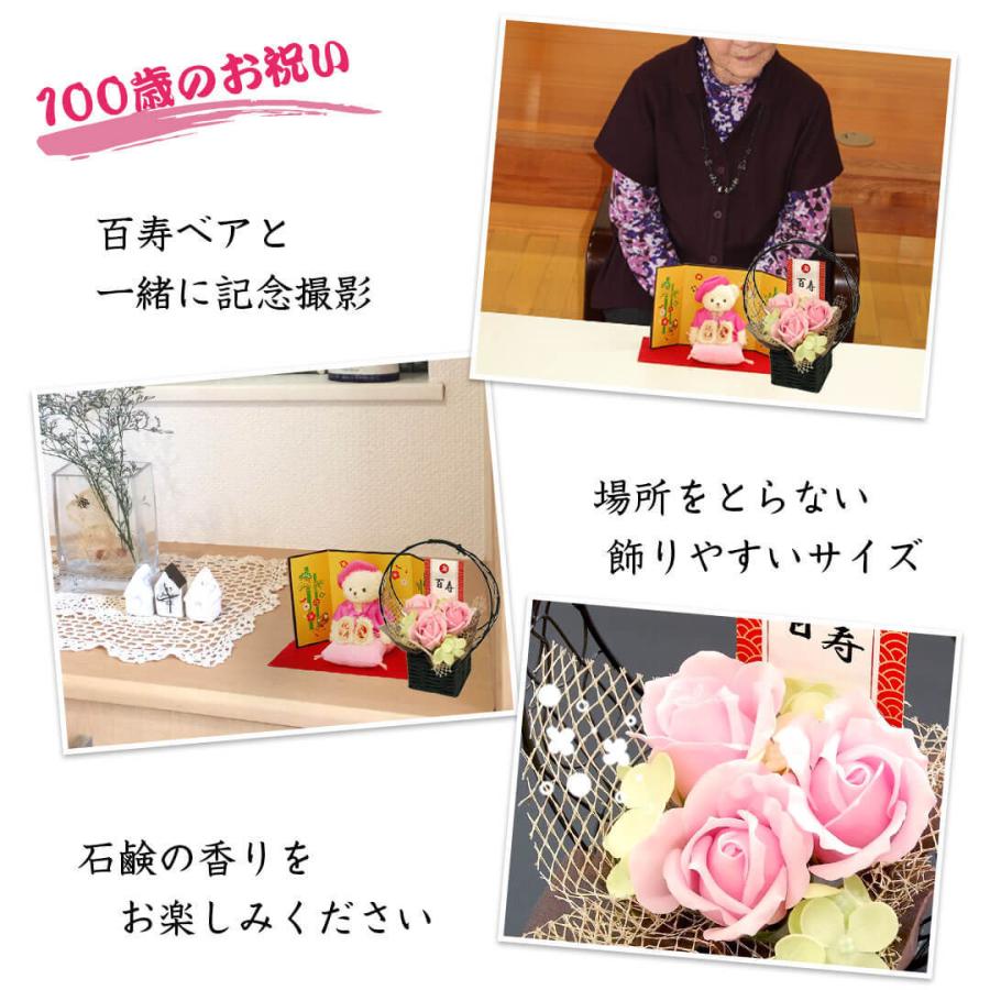 百歳の祝い 花 記念品 100歳のお祝い 寿 ちゃんちゃんこ 100歳 賀寿 女性 男性 誕生日プレゼント プティルウ フレグランスソープフラワー テディベアギフト専門店プティルウ 通販 Yahoo ショッピング