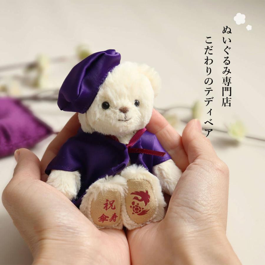 プティルウ（Petit Loup） 古希のお祝い 喜寿のお祝い 傘寿 祝い