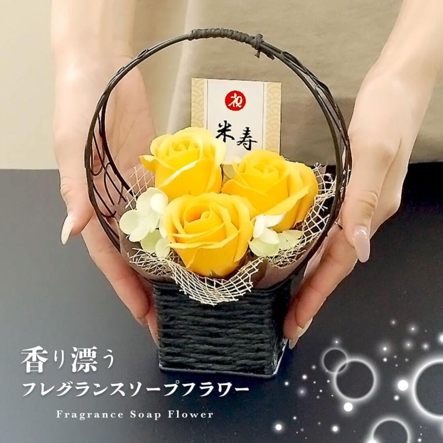 2376円 人気海外一番 米寿のお祝い 花 米寿 お祝い プレゼント 母 父 祖母