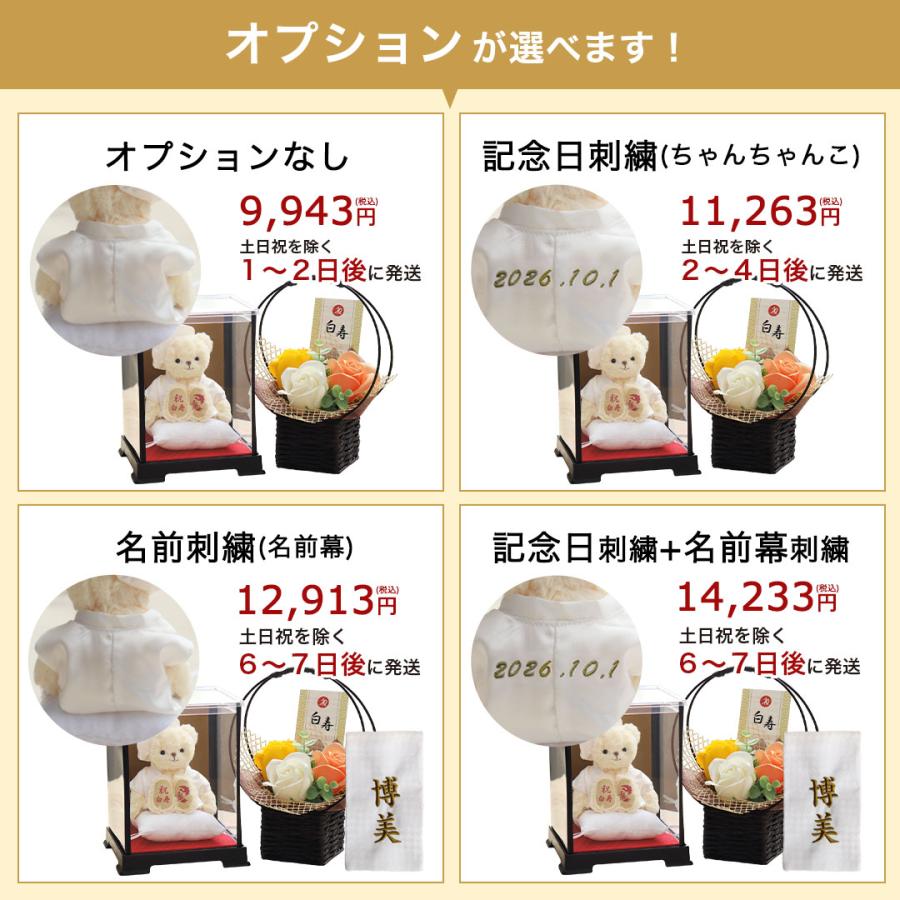 白寿のお祝い 花 ソープフラワー 白寿のお祝いの品 白寿 プレゼント 母 父 祖母 祖父 ちゃんちゃんこ 90代 99歳 白寿ベア(ケース ソープフラワー)_13