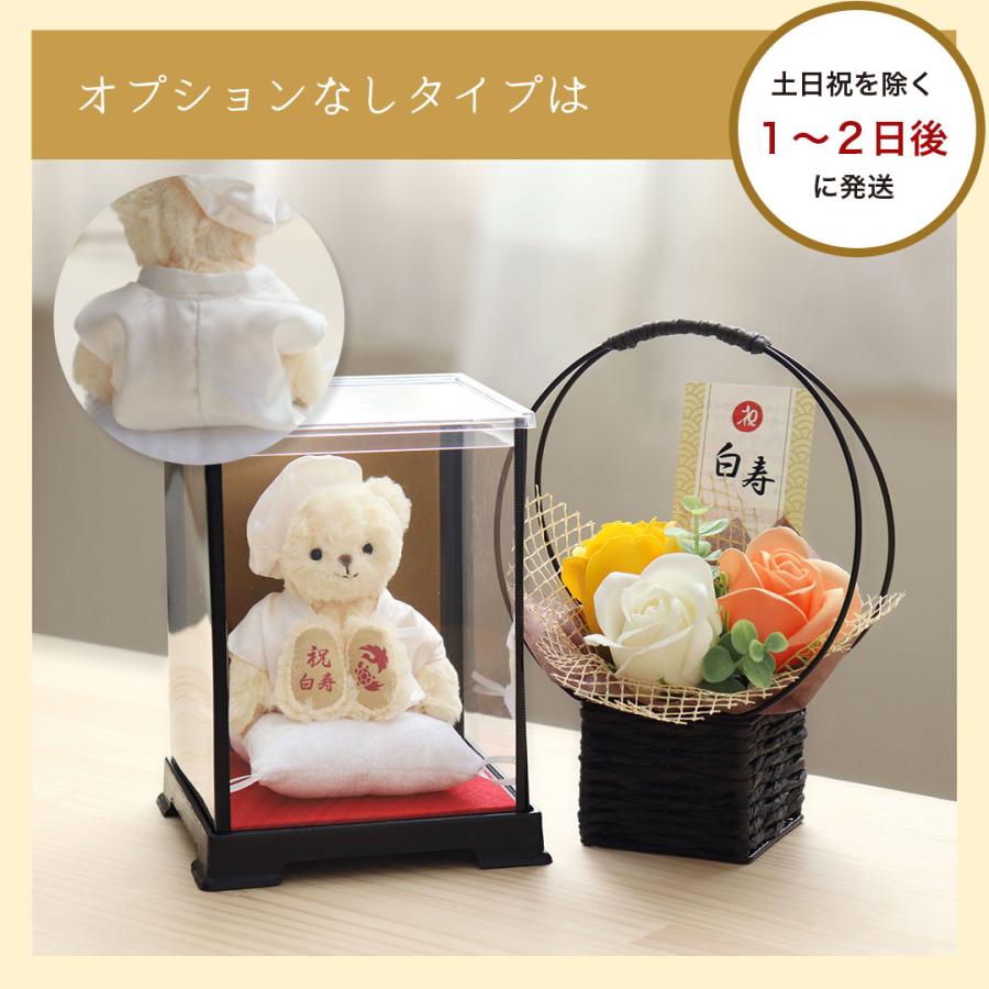 白寿のお祝い 花 ソープフラワー 白寿のお祝いの品 白寿 プレゼント 母 父 祖母 祖父 ちゃんちゃんこ 90代 99歳 白寿ベア(ケース ソープフラワー)_14